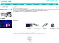 Huizhou Unihero Led Lighting Technology Co.,ltd.