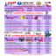 Price List Code 8
