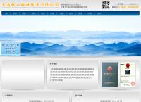 Qingdao Rubber Six Xiang Te Conveyor Belt Co.,ltd