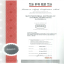 SABS Certificate SANS4427-2