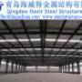 Steel Warehouse