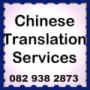 Chinese Translation