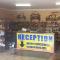 American-Battery-Company