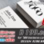 Business Cards Package R199,00