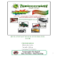 Fuelenergizer Brochure