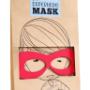 Mask Decorating Activity Pack