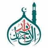 Darul Ihsan Humanitarian Centre