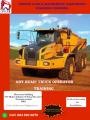DUMP TRUCKS OPERATOR TRAINING IN TSHWANE DISTRICT