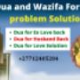 Bring Back Lost Lover +27712405284