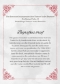 Funeral brochure page 2
