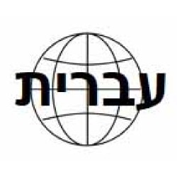 Hebrew English Sworn Translators South Africa